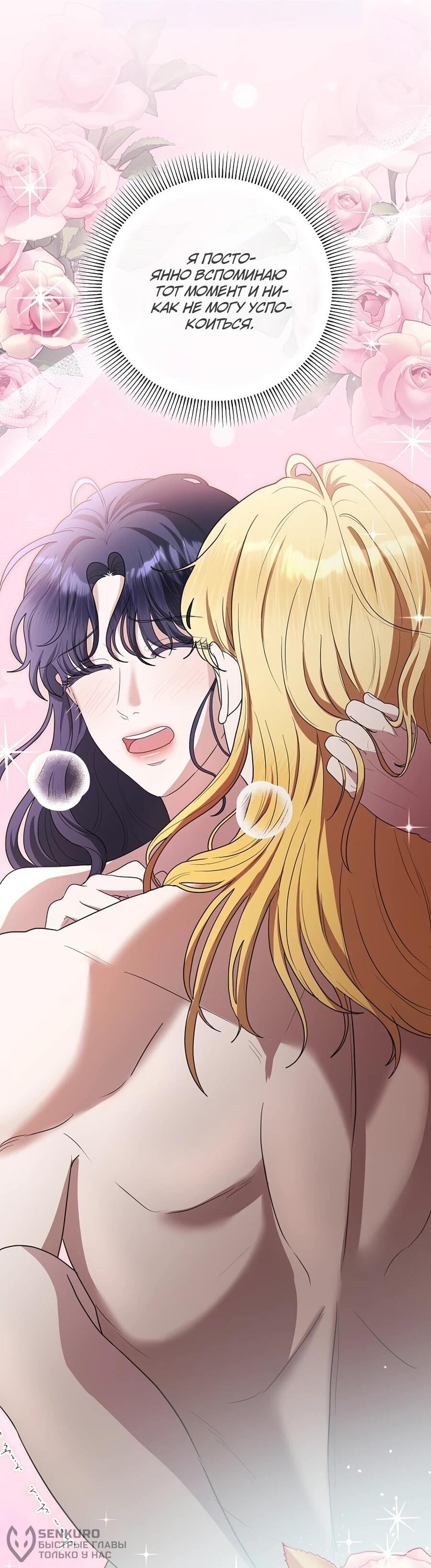 Манга Моё милое сердце - Глава 7 Страница 57