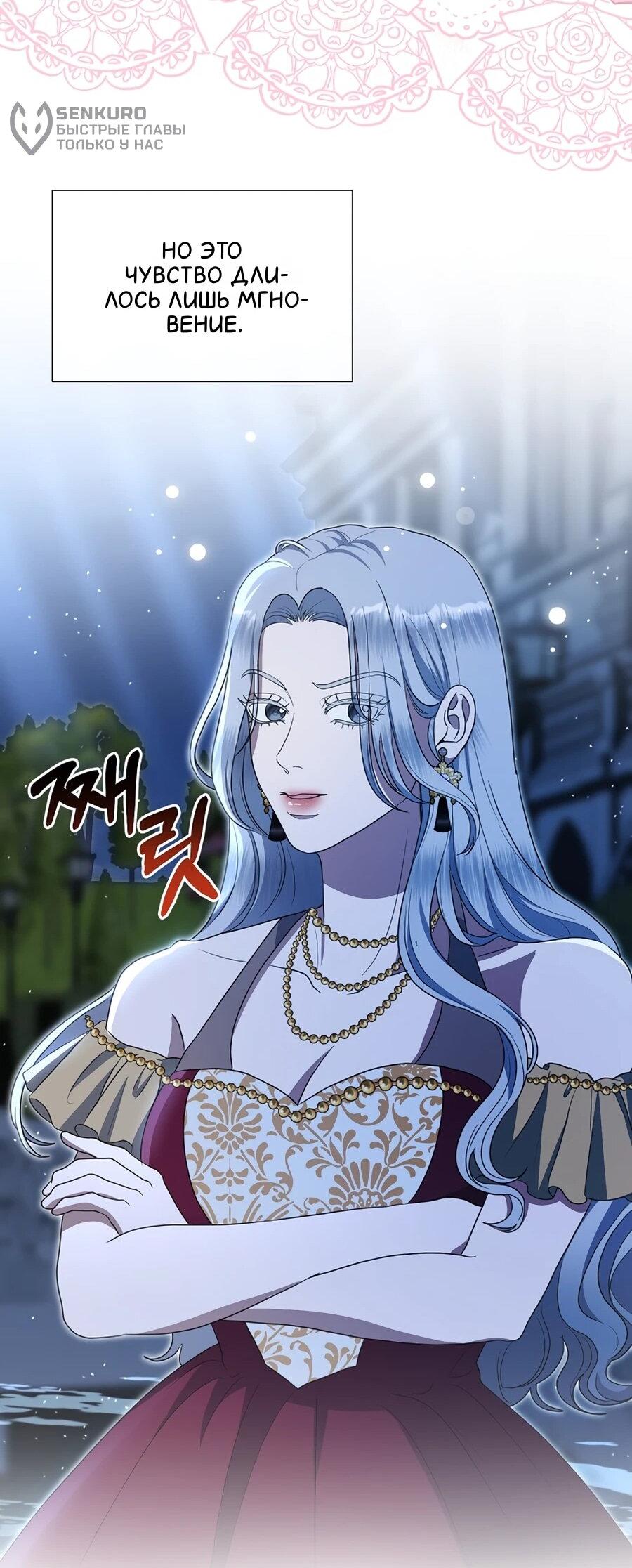 Манга Моё милое сердце - Глава 7 Страница 24