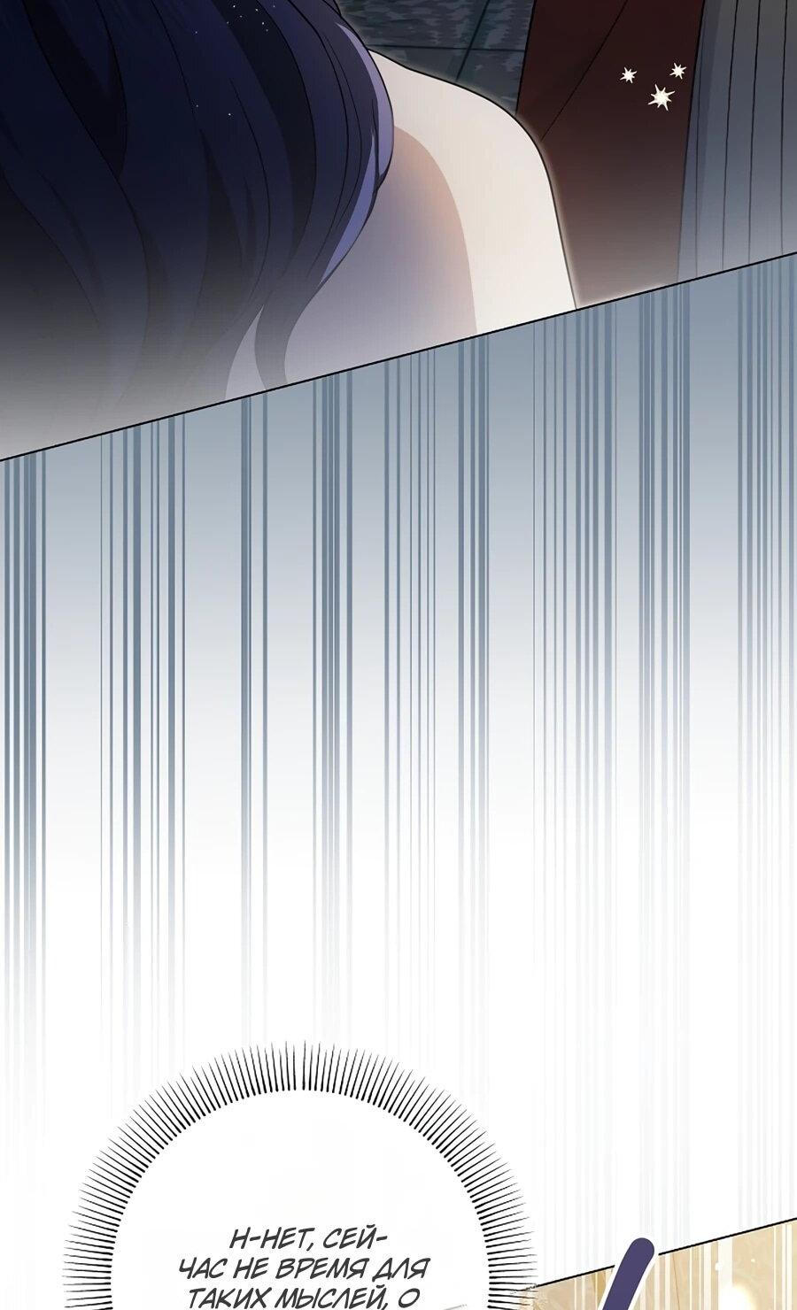 Манга Моё милое сердце - Глава 7 Страница 81