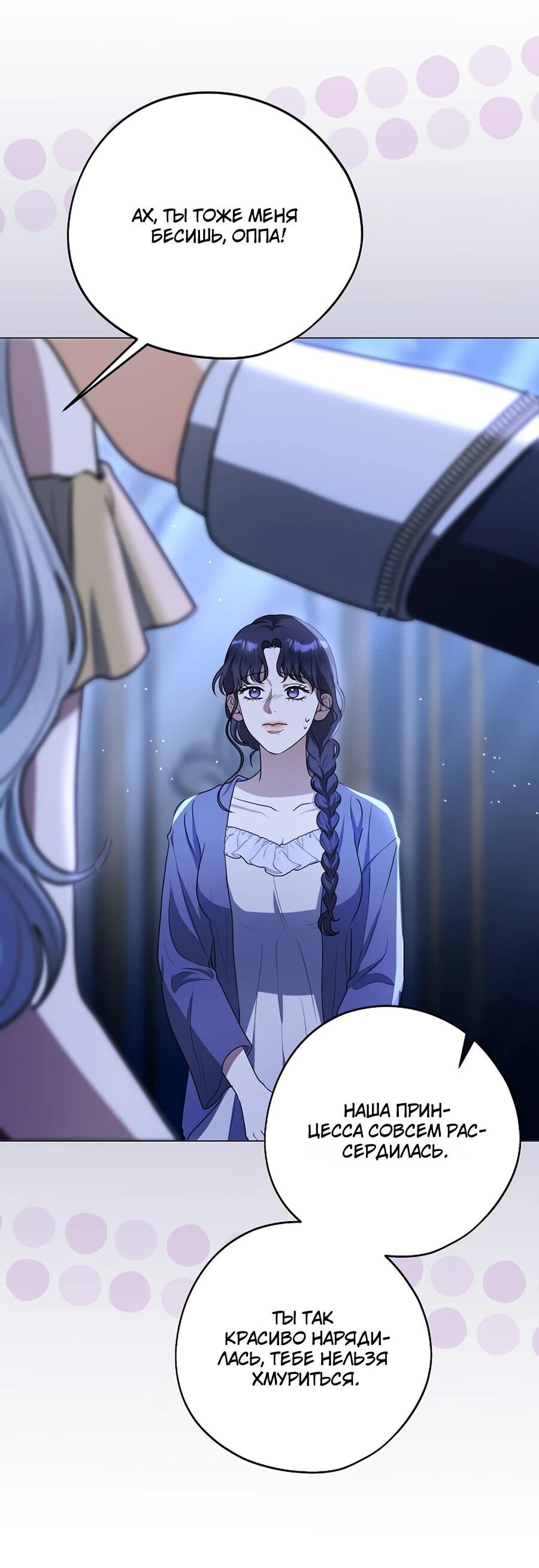 Манга Моё милое сердце - Глава 7 Страница 28