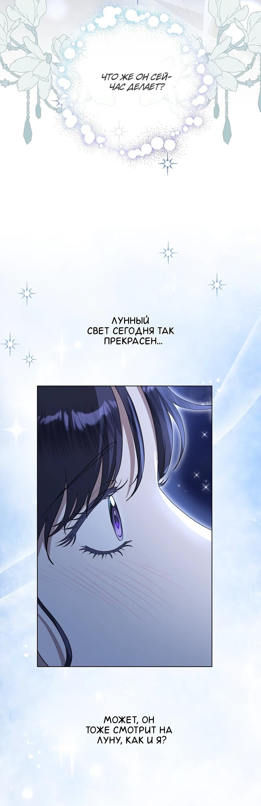 Манга Моё милое сердце - Глава 7 Страница 40