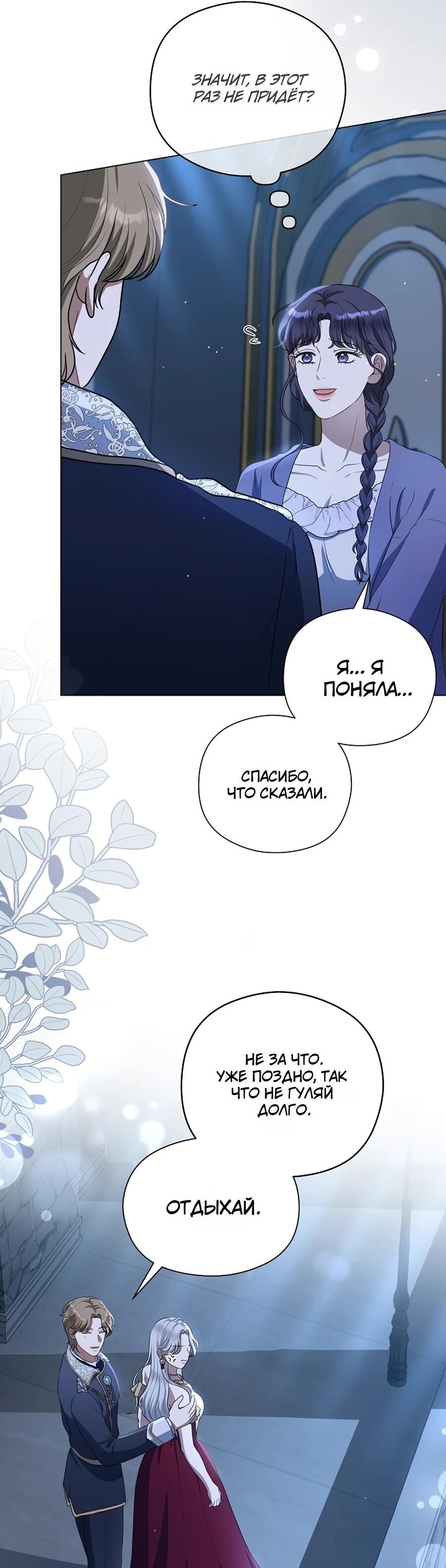 Манга Моё милое сердце - Глава 7 Страница 32