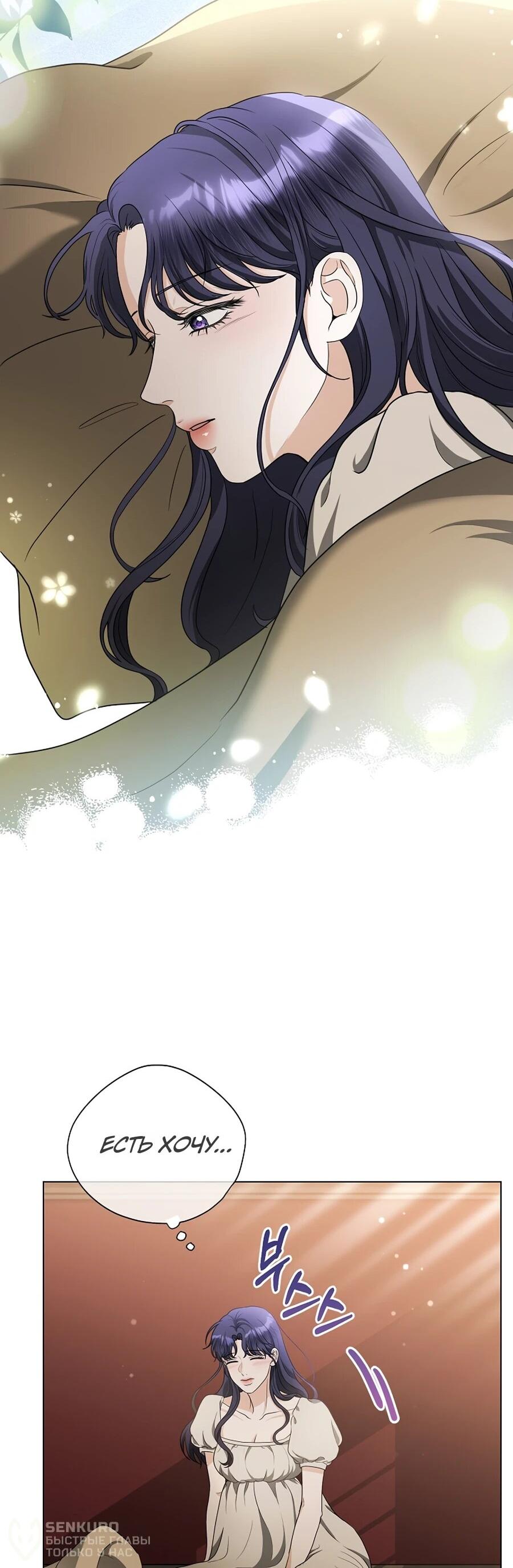 Манга Моё милое сердце - Глава 6 Страница 38