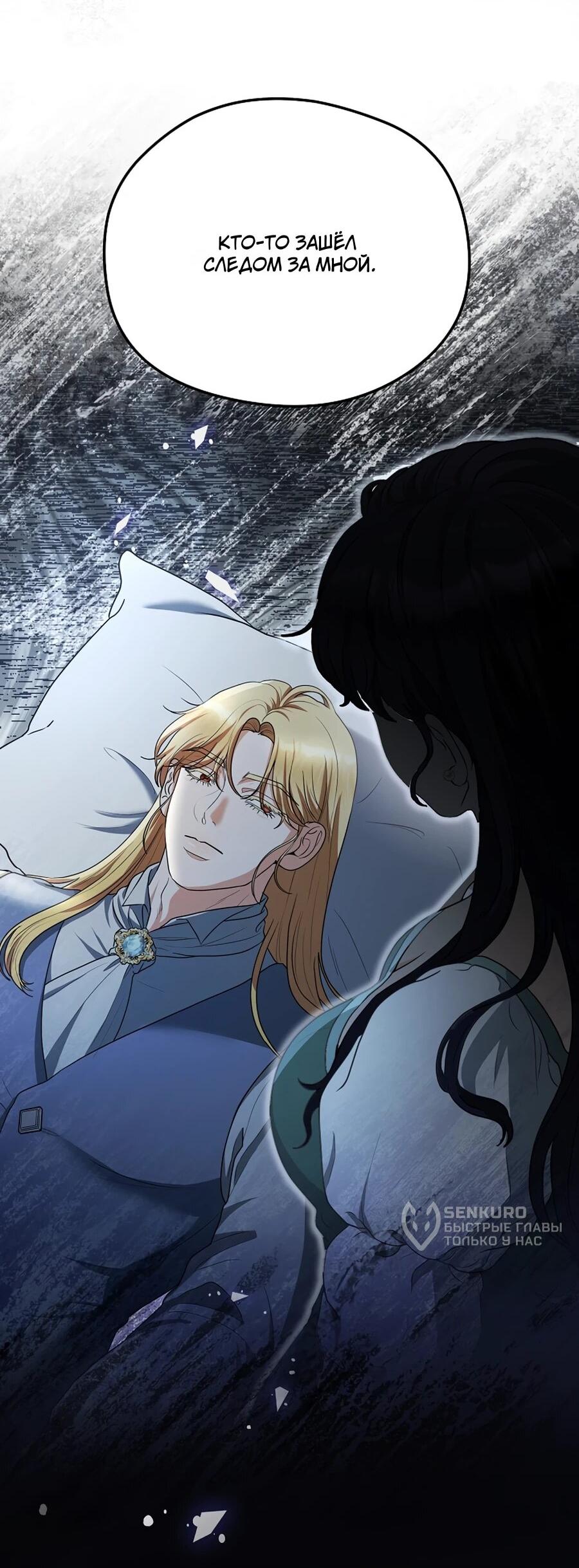 Манга Моё милое сердце - Глава 6 Страница 8