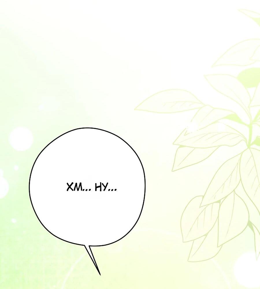 Манга Моё милое сердце - Глава 6 Страница 31