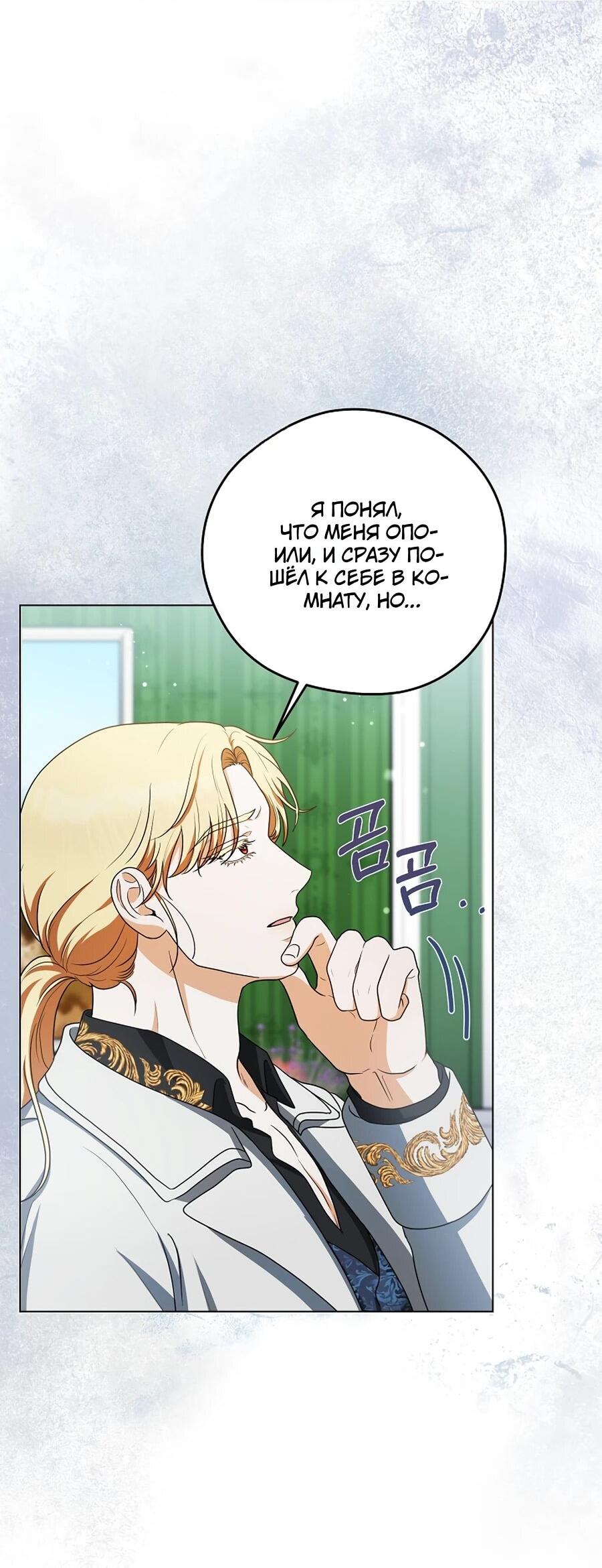 Манга Моё милое сердце - Глава 6 Страница 7