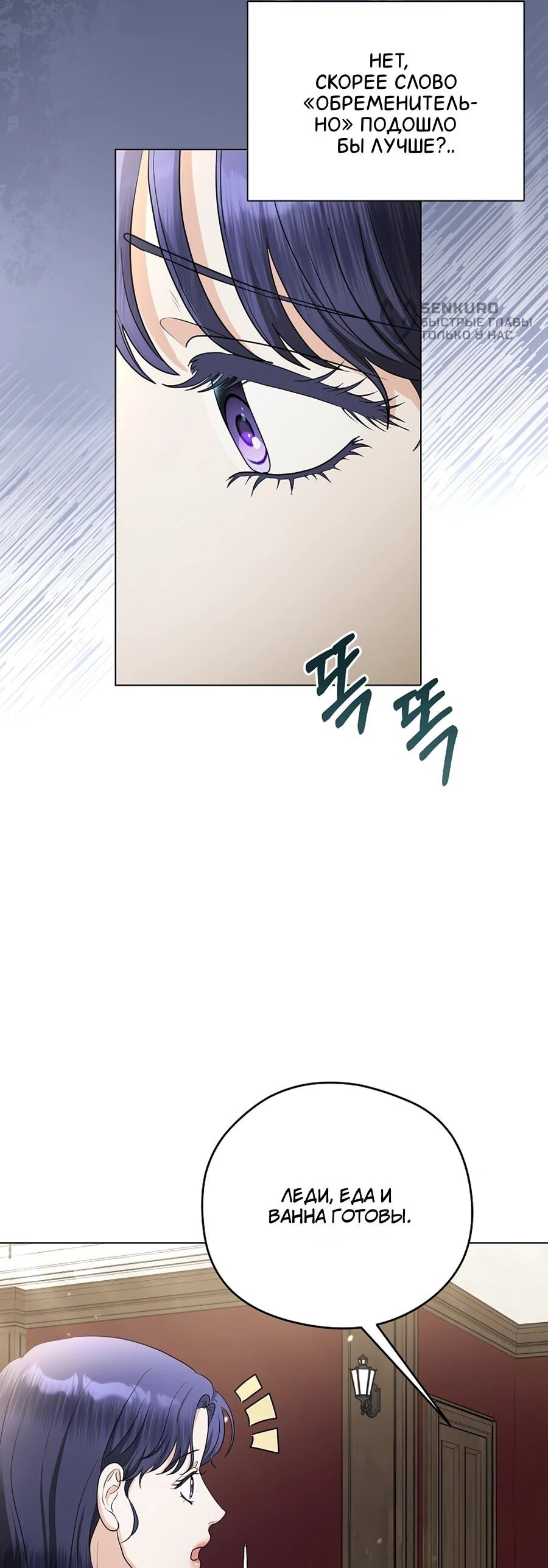 Манга Моё милое сердце - Глава 6 Страница 62