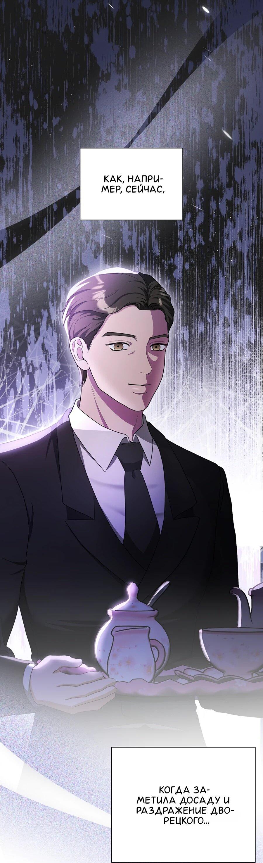 Манга Моё милое сердце - Глава 6 Страница 59