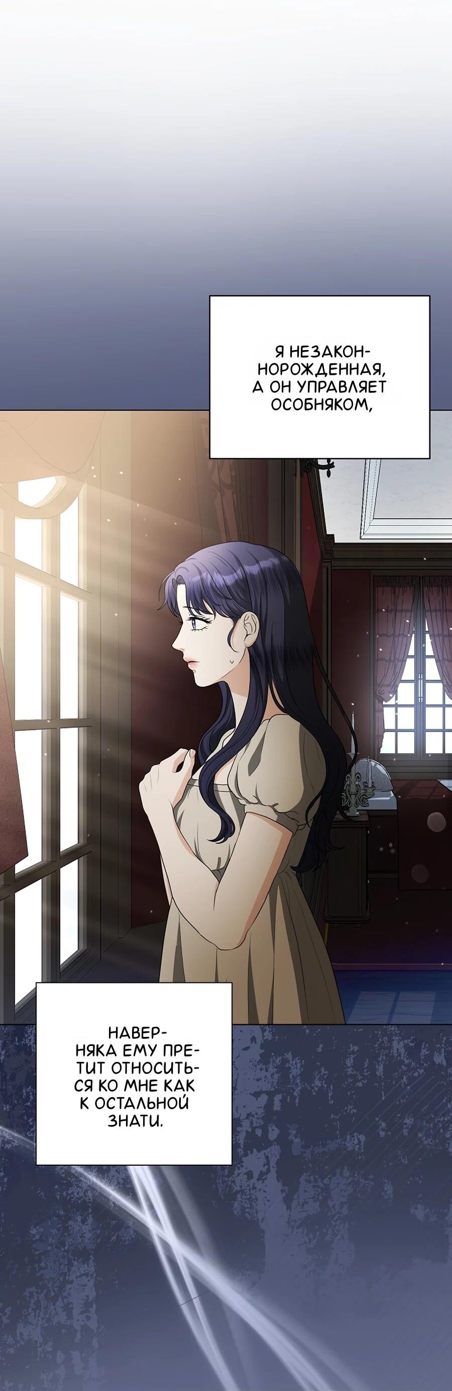 Манга Моё милое сердце - Глава 6 Страница 61