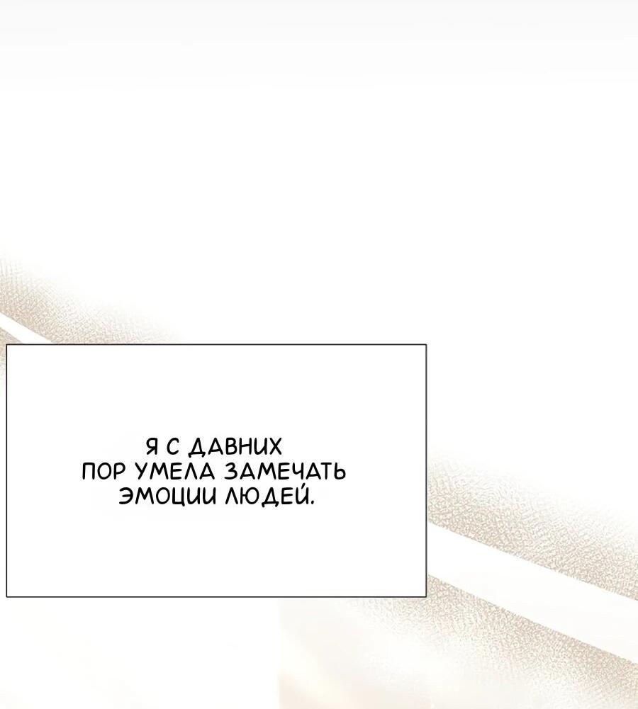 Манга Моё милое сердце - Глава 6 Страница 55