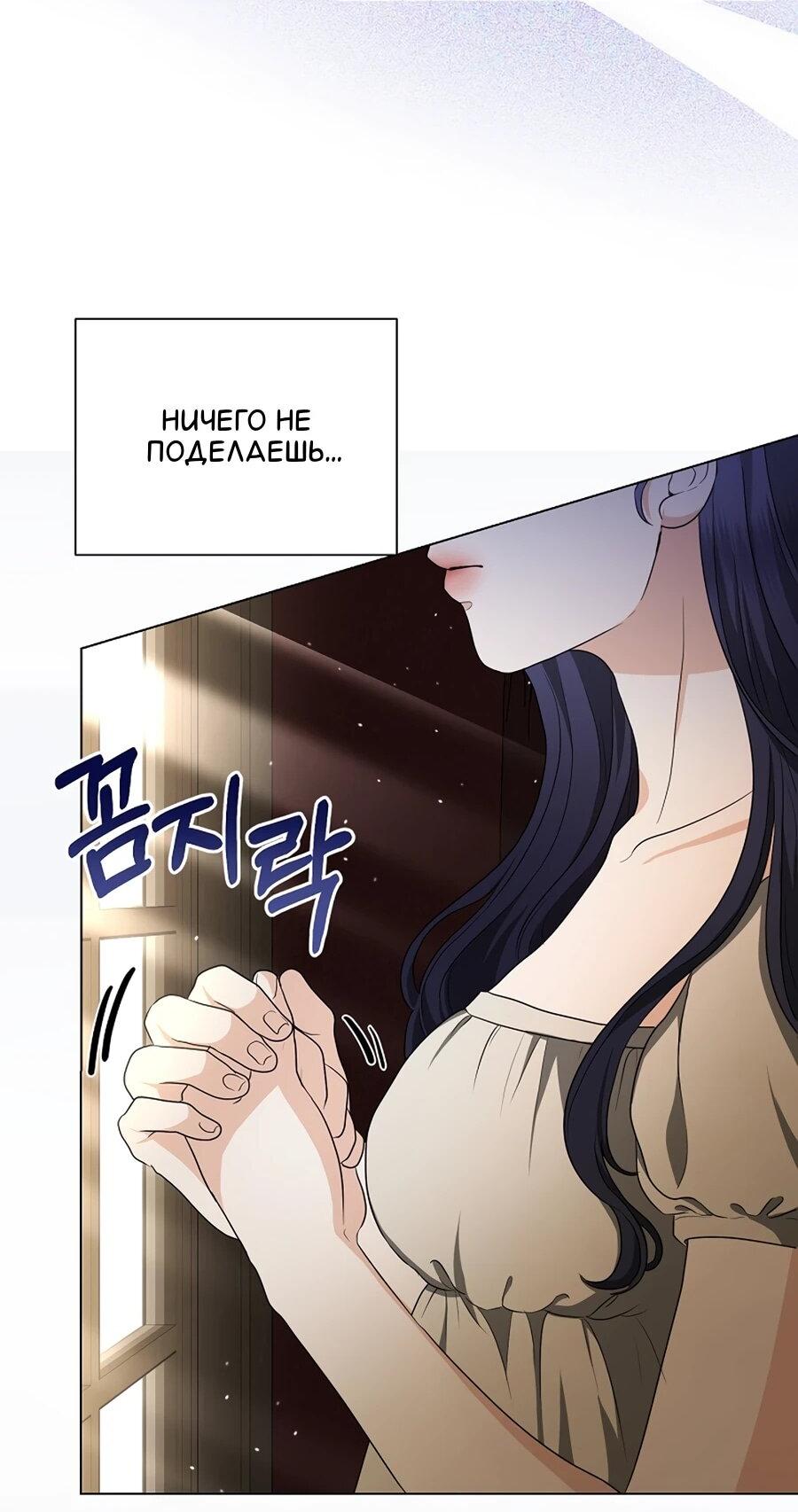 Манга Моё милое сердце - Глава 6 Страница 60