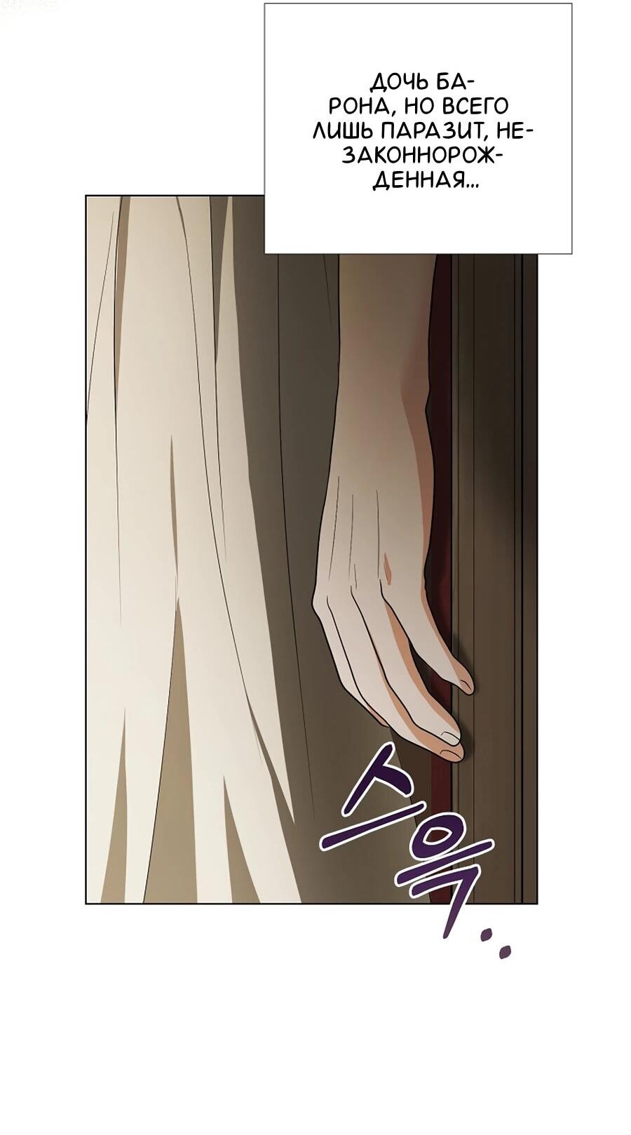 Манга Моё милое сердце - Глава 6 Страница 57