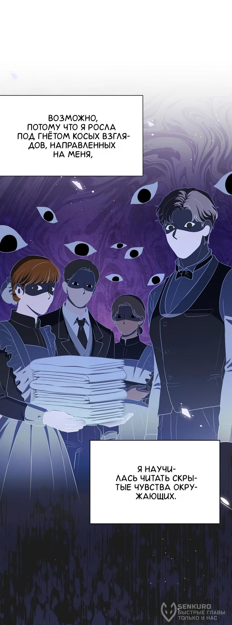 Манга Моё милое сердце - Глава 6 Страница 58