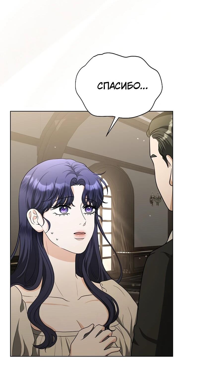 Манга Моё милое сердце - Глава 6 Страница 47