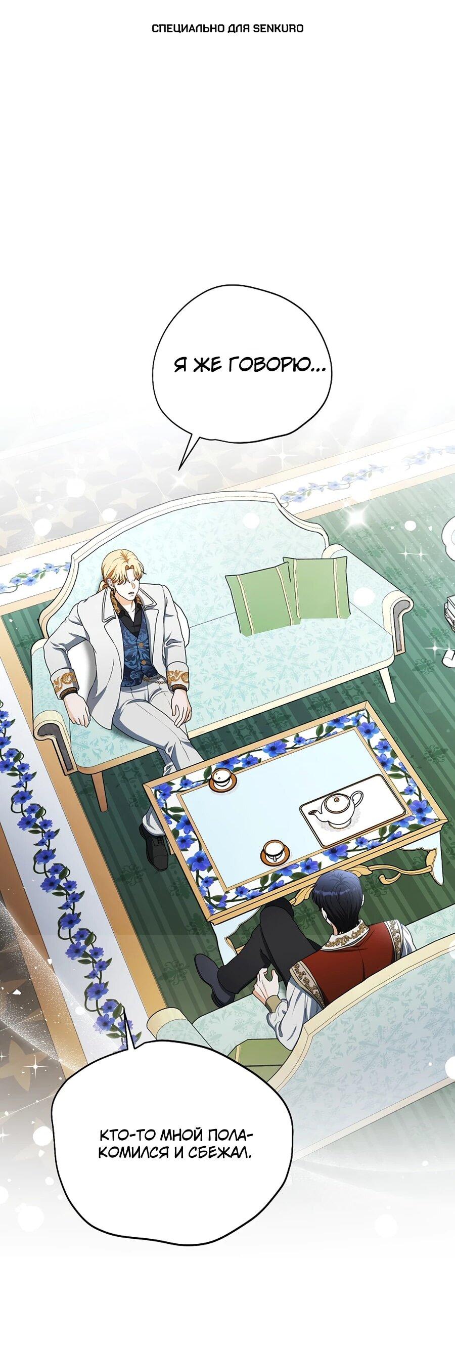 Манга Моё милое сердце - Глава 6 Страница 1