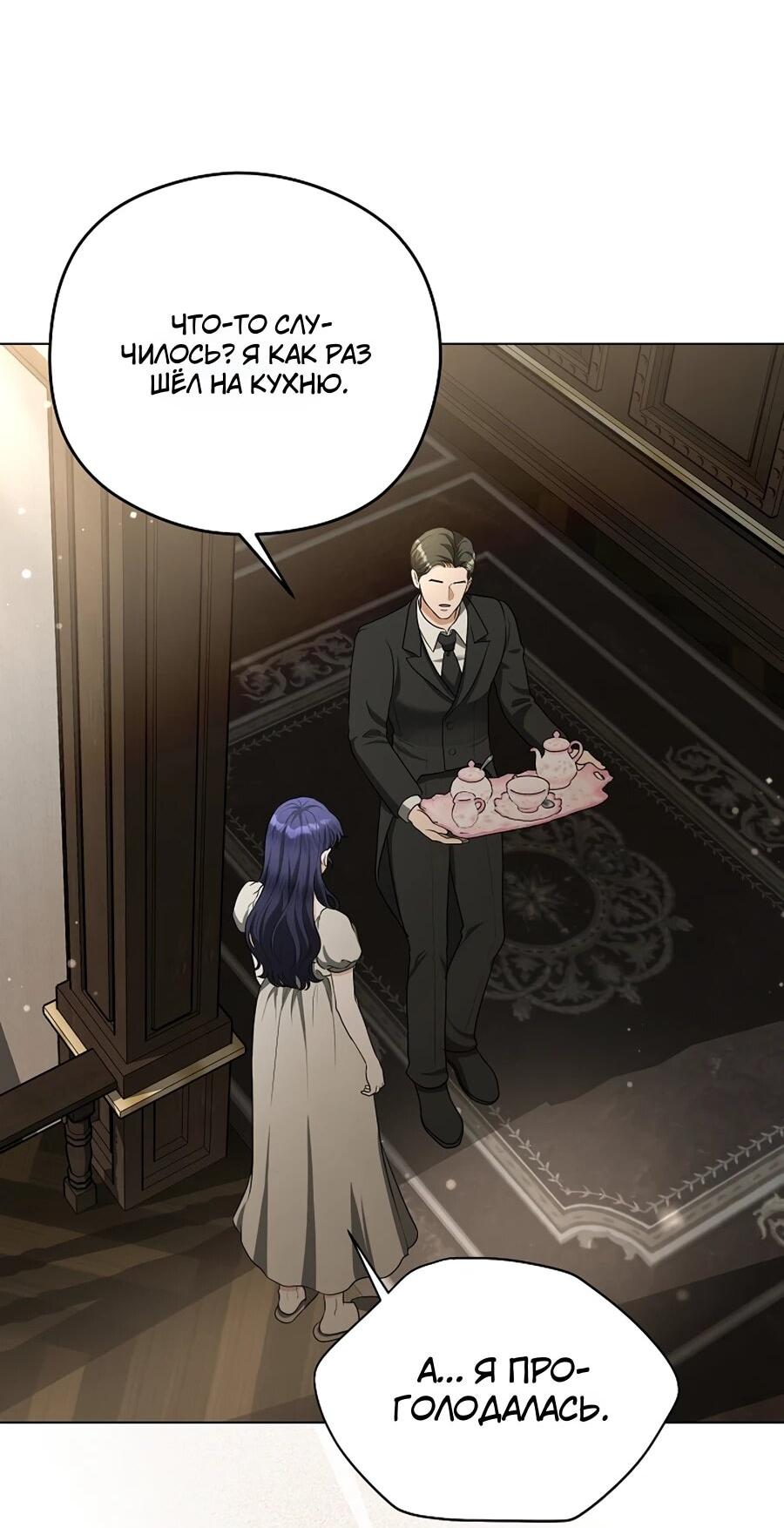 Манга Моё милое сердце - Глава 6 Страница 45