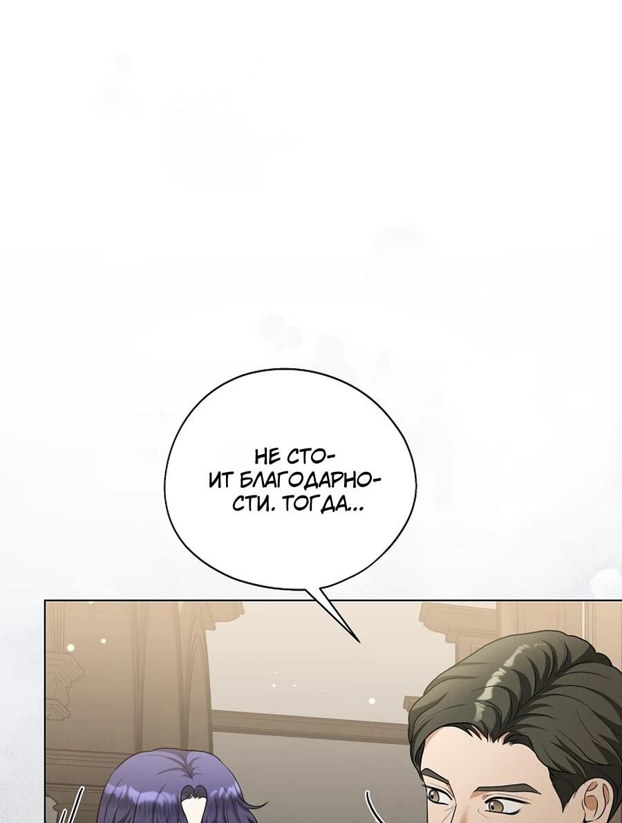 Манга Моё милое сердце - Глава 6 Страница 48