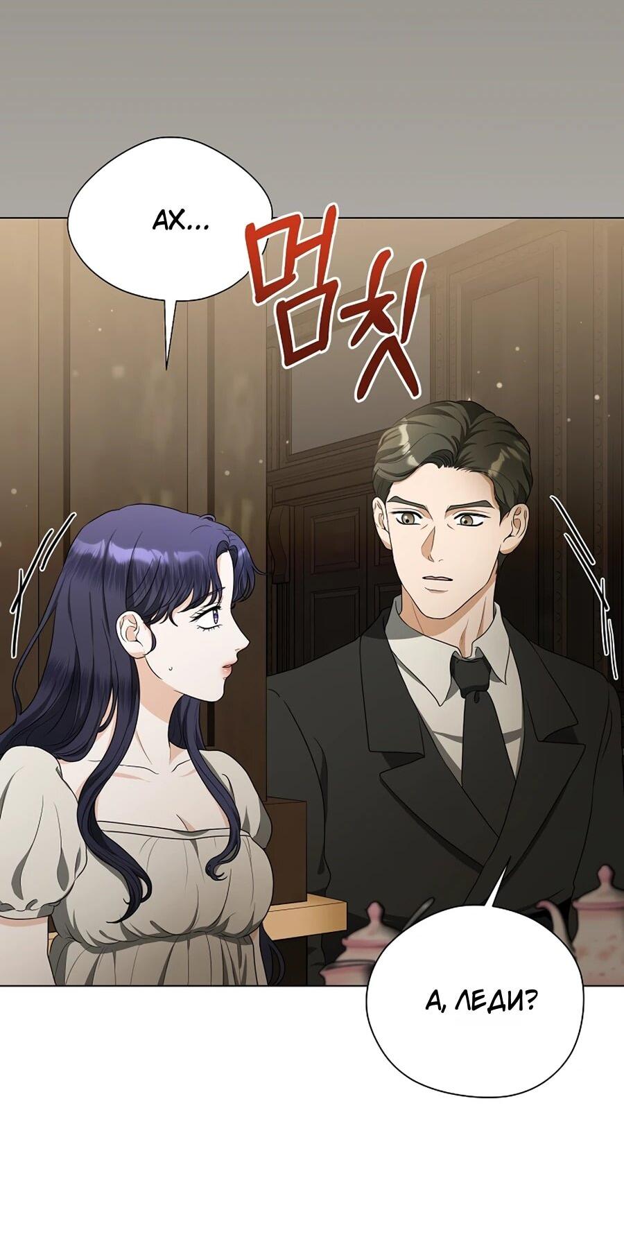 Манга Моё милое сердце - Глава 6 Страница 44