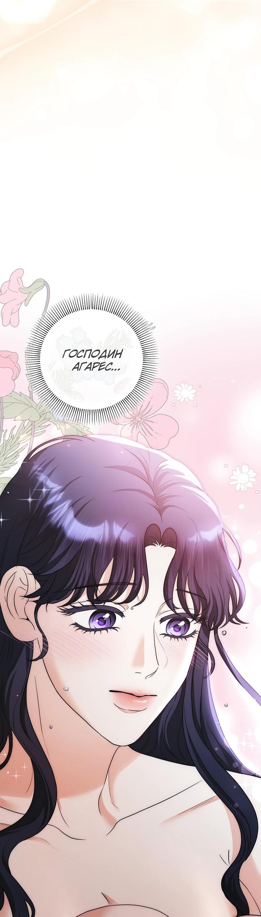 Манга Моё милое сердце - Глава 6 Страница 71