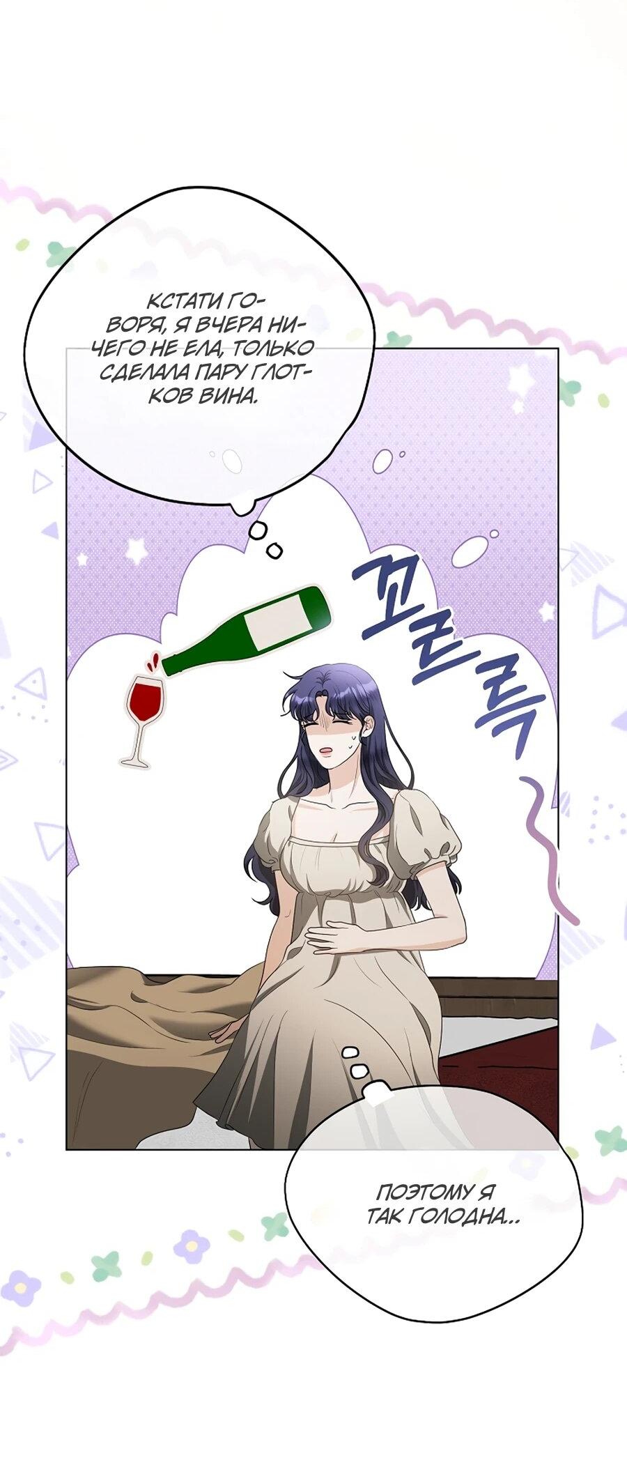 Манга Моё милое сердце - Глава 6 Страница 40