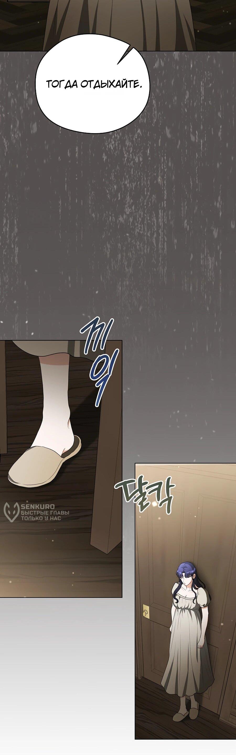 Манга Моё милое сердце - Глава 6 Страница 54