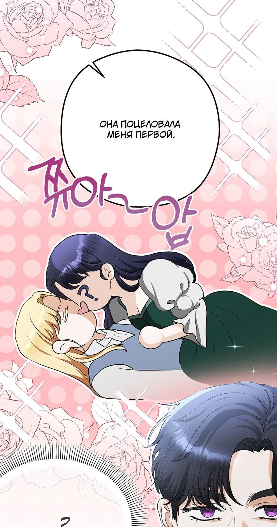 Манга Моё милое сердце - Глава 6 Страница 10