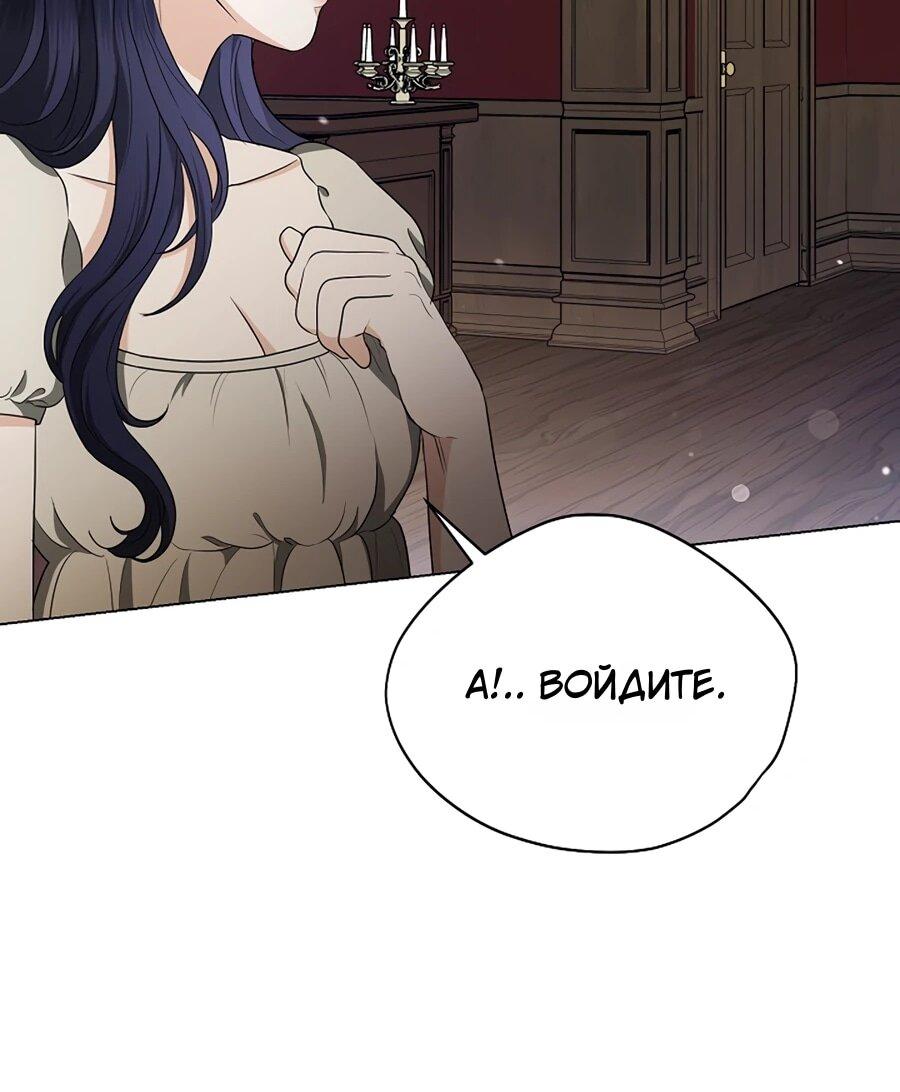 Манга Моё милое сердце - Глава 6 Страница 63