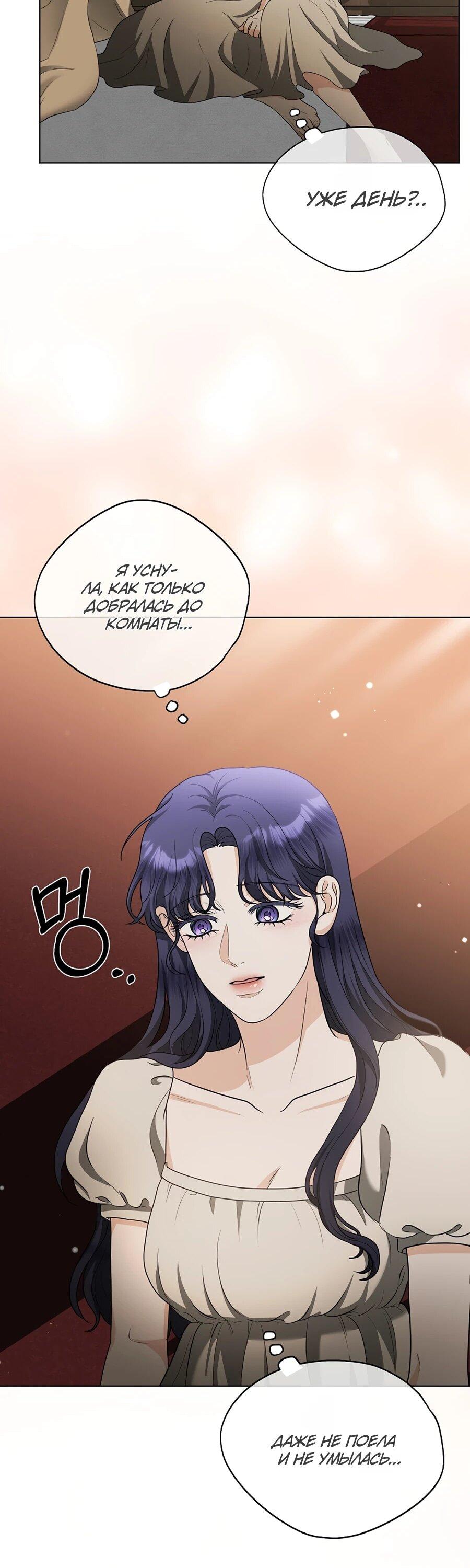 Манга Моё милое сердце - Глава 6 Страница 39