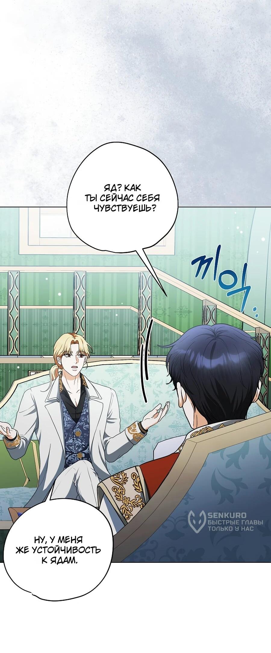 Манга Моё милое сердце - Глава 6 Страница 4