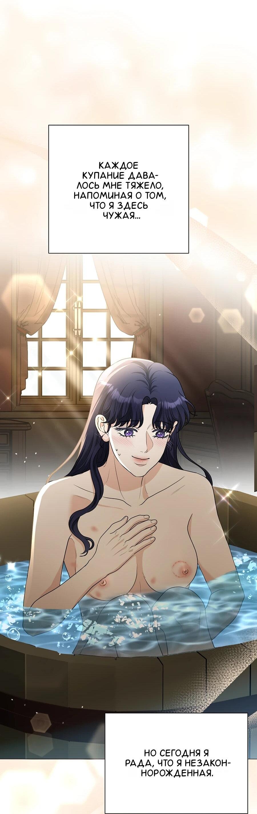 Манга Моё милое сердце - Глава 6 Страница 70