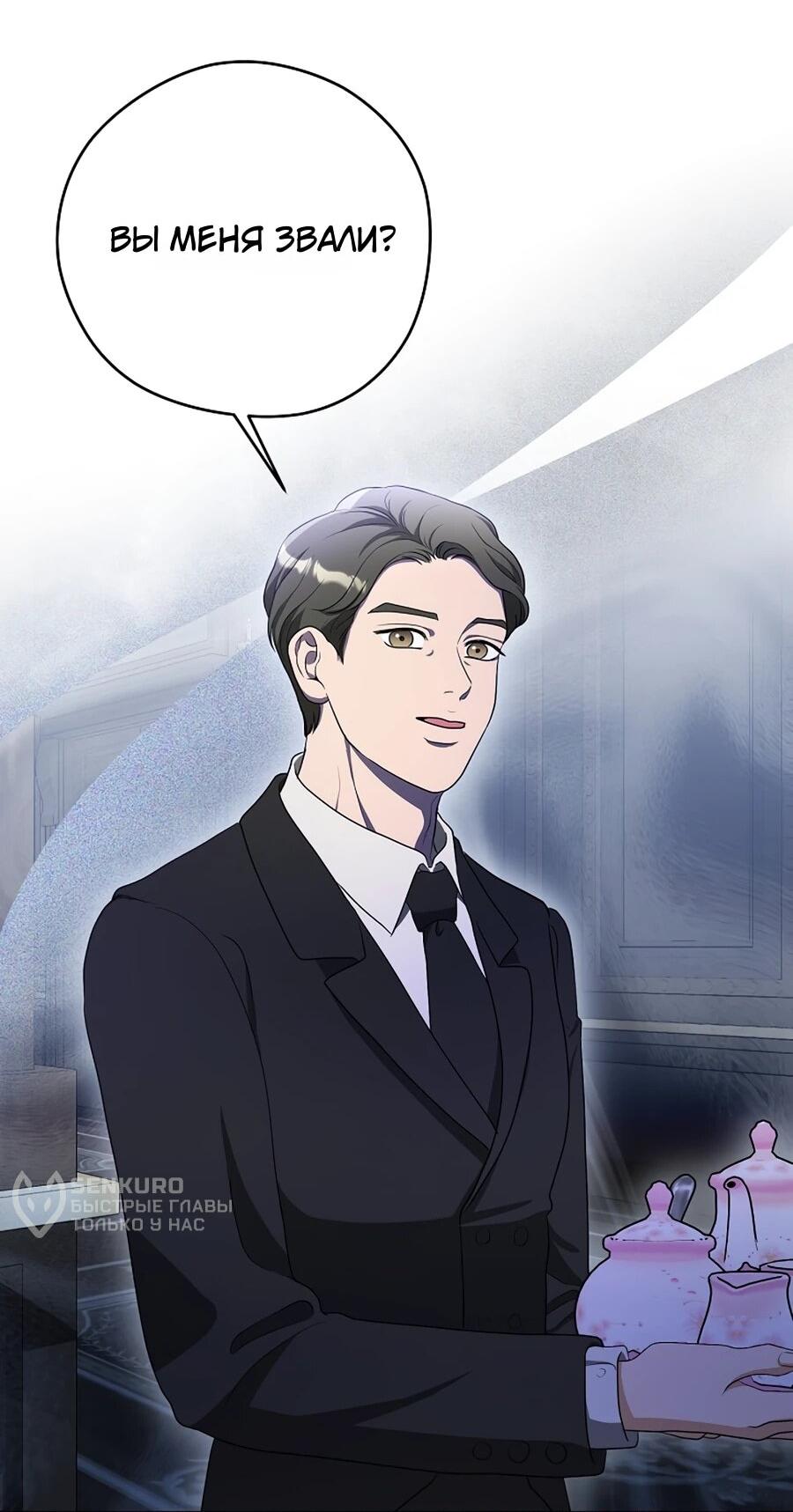 Манга Моё милое сердце - Глава 6 Страница 50