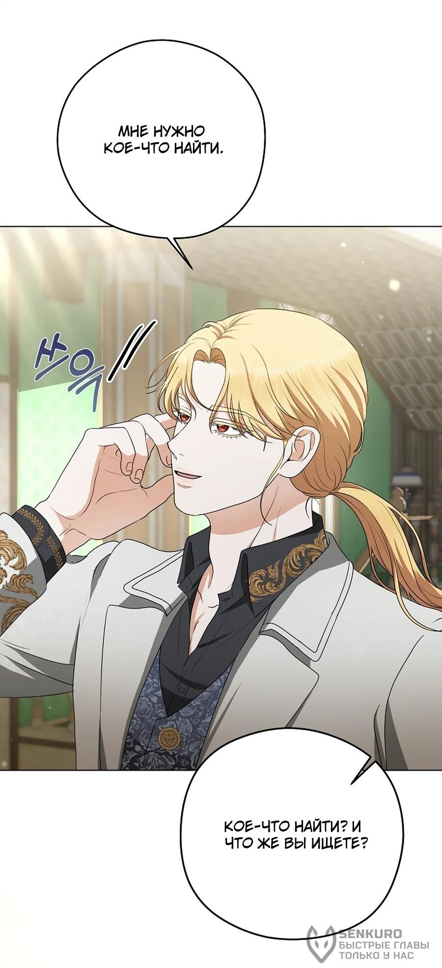 Манга Моё милое сердце - Глава 6 Страница 30