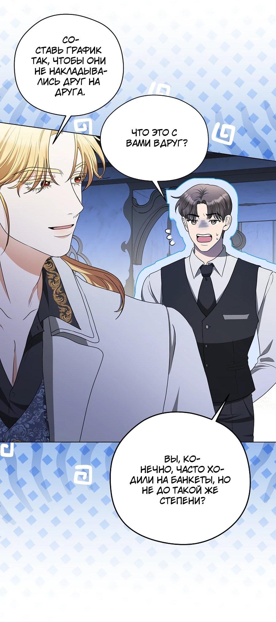 Манга Моё милое сердце - Глава 6 Страница 29