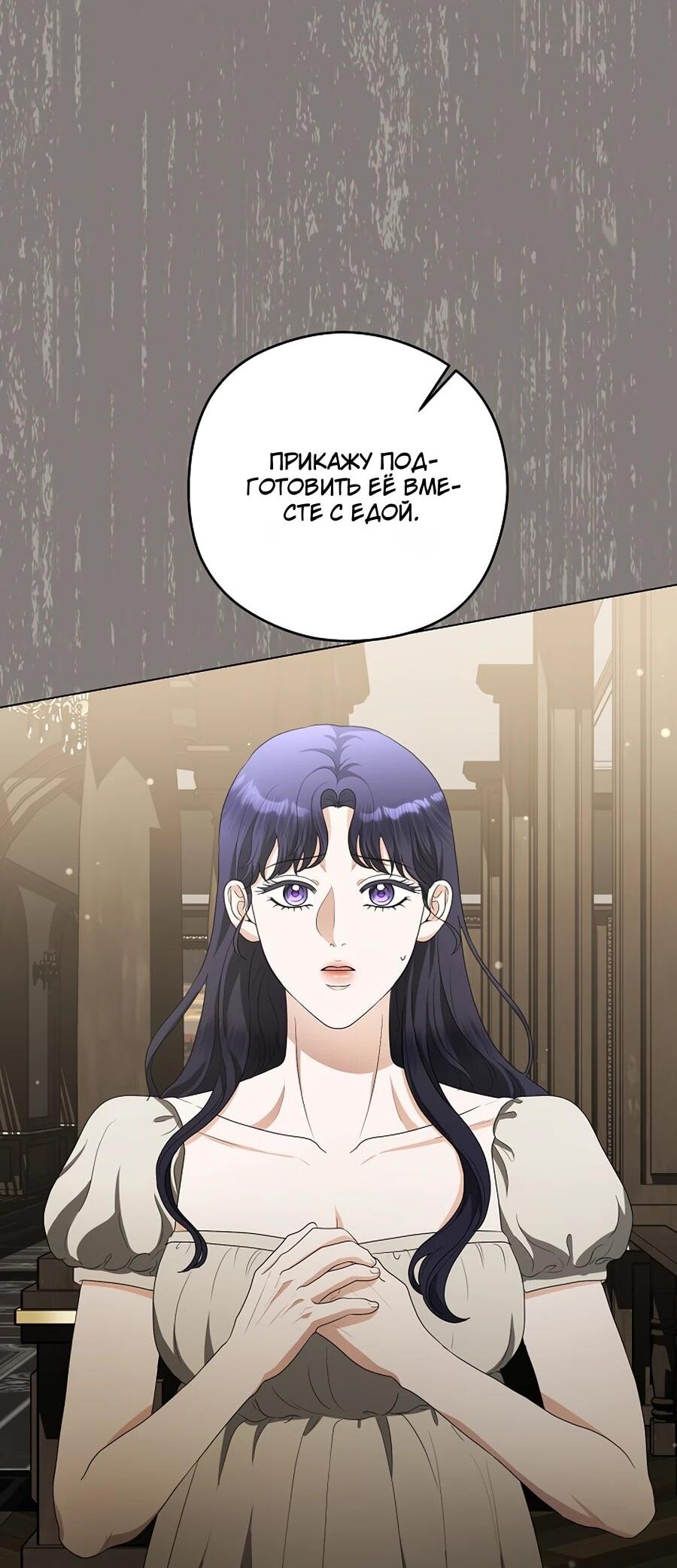 Манга Моё милое сердце - Глава 6 Страница 53