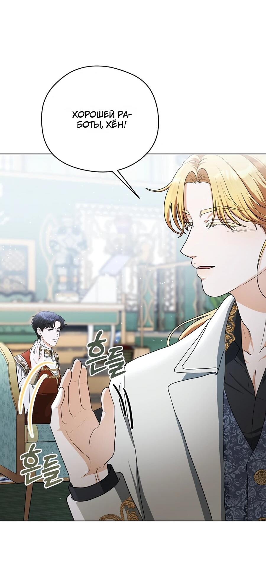 Манга Моё милое сердце - Глава 6 Страница 23