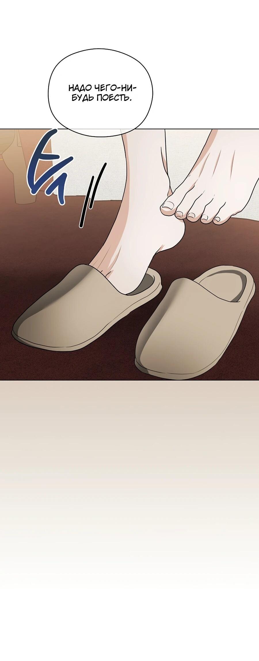 Манга Моё милое сердце - Глава 6 Страница 41