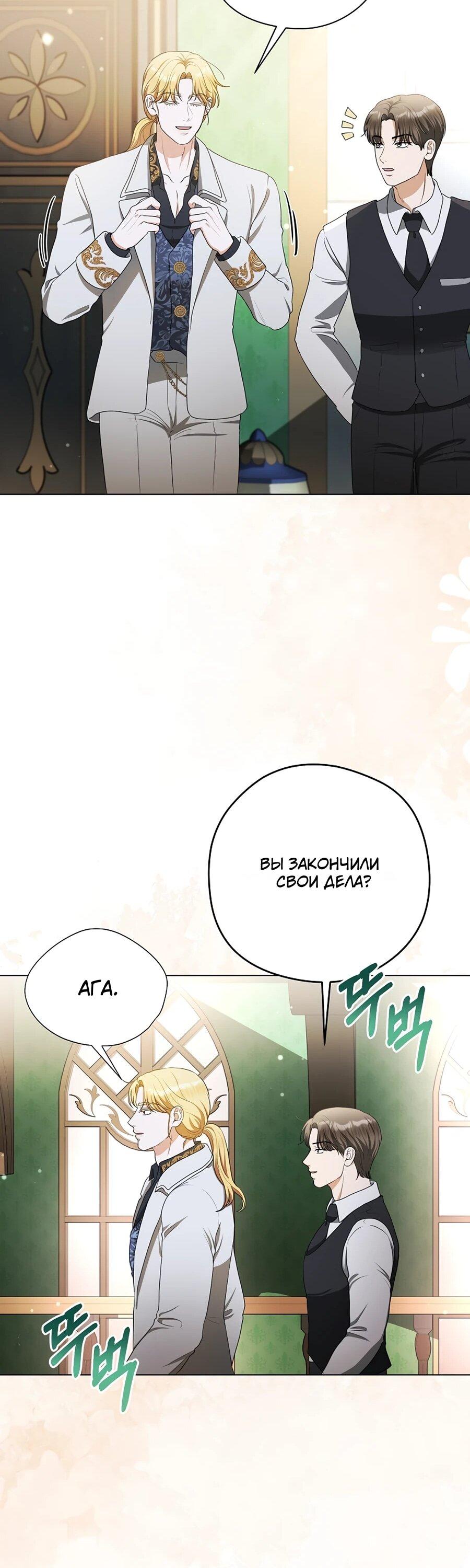 Манга Моё милое сердце - Глава 6 Страница 25