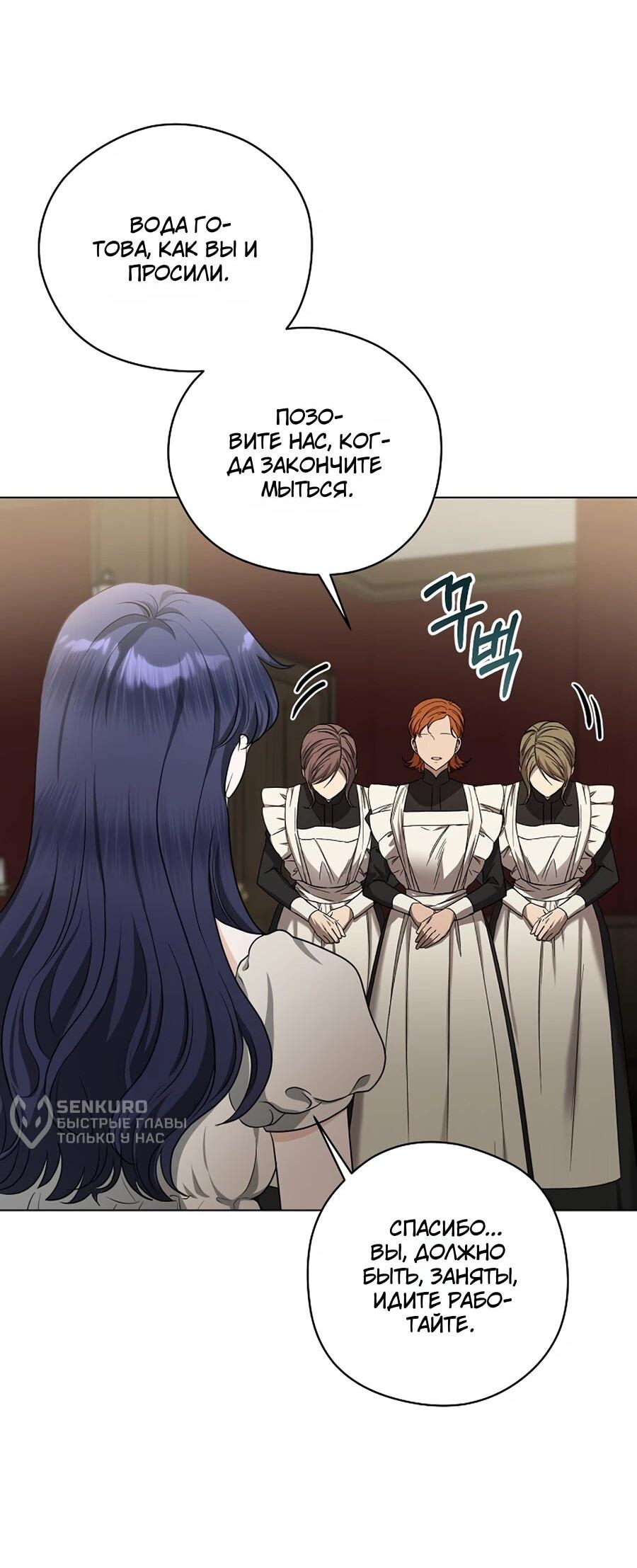 Манга Моё милое сердце - Глава 6 Страница 66