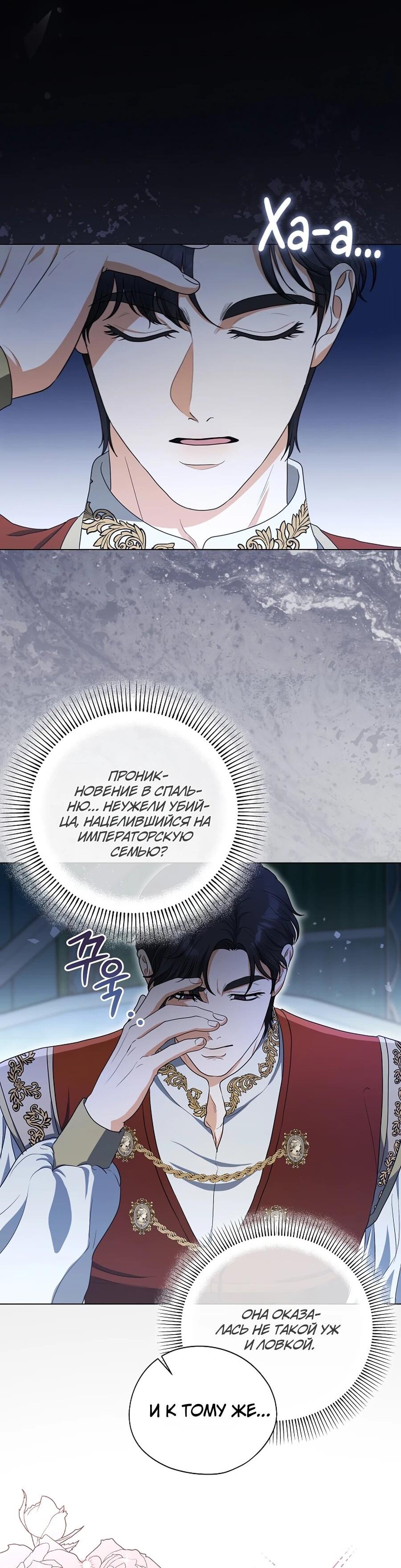 Манга Моё милое сердце - Глава 6 Страница 9