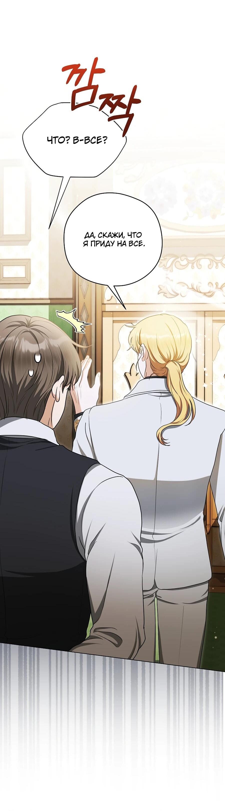 Манга Моё милое сердце - Глава 6 Страница 28