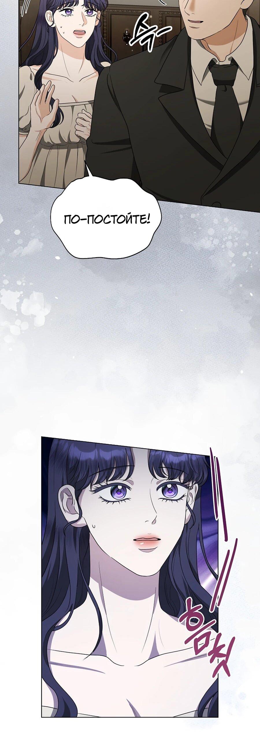 Манга Моё милое сердце - Глава 6 Страница 49