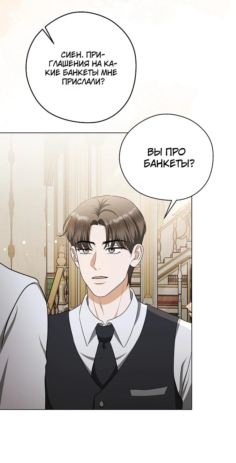 Манга Моё милое сердце - Глава 6 Страница 26