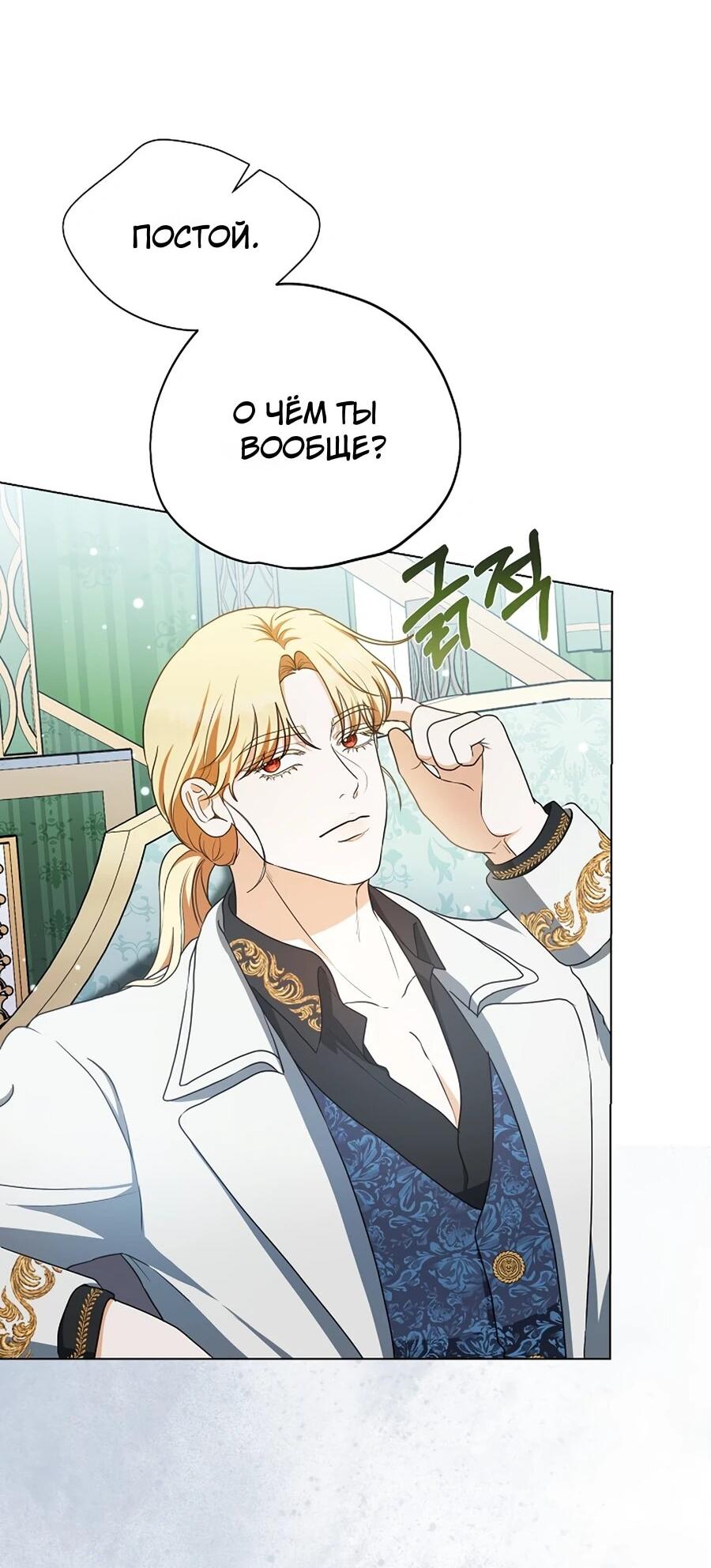 Манга Моё милое сердце - Глава 6 Страница 2