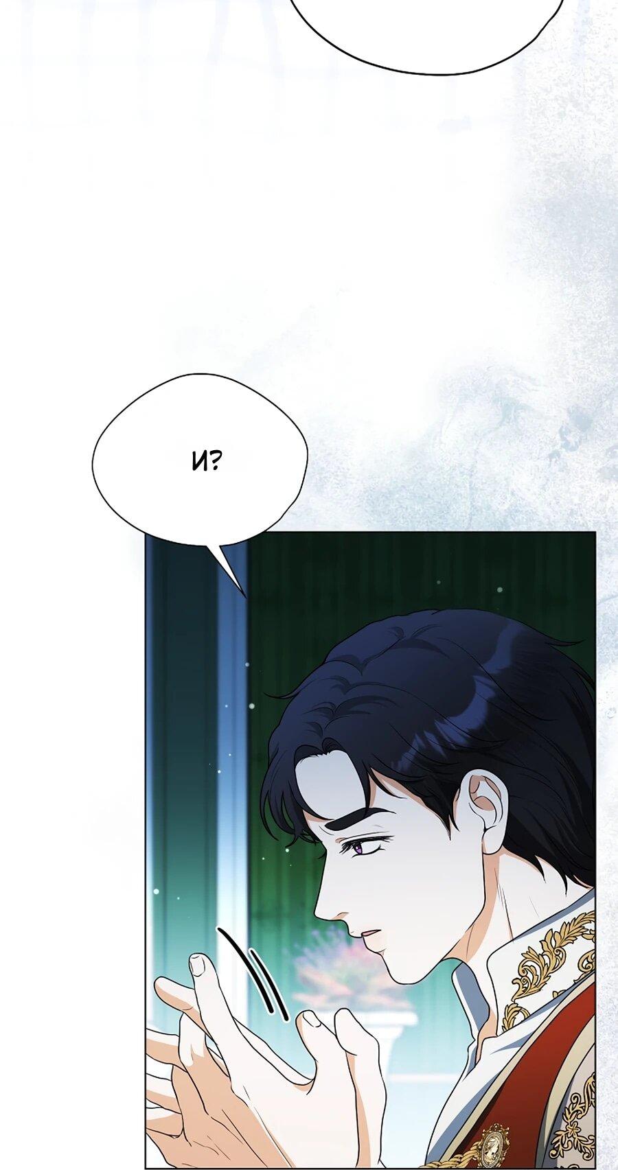 Манга Моё милое сердце - Глава 6 Страница 6