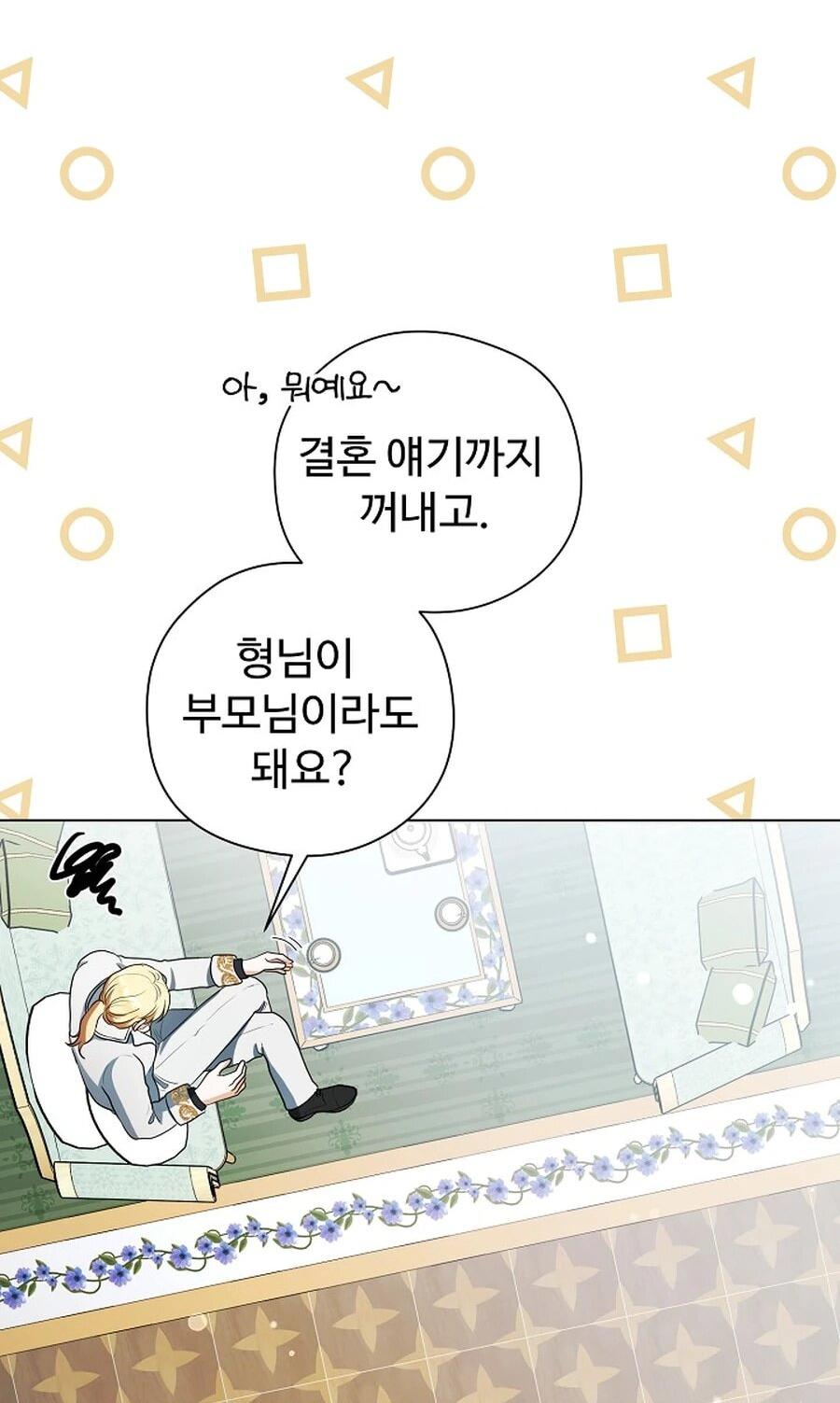 Манга Моё милое сердце - Глава 5 Страница 34