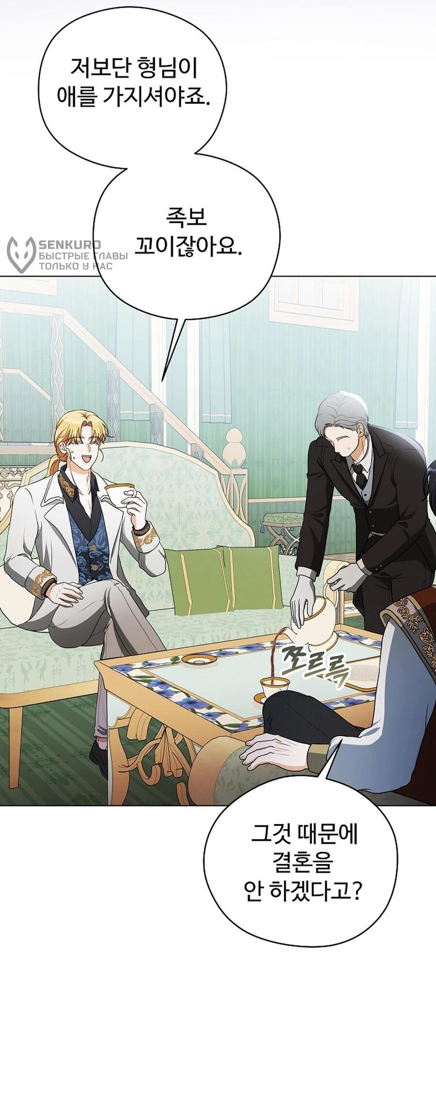 Манга Моё милое сердце - Глава 5 Страница 46