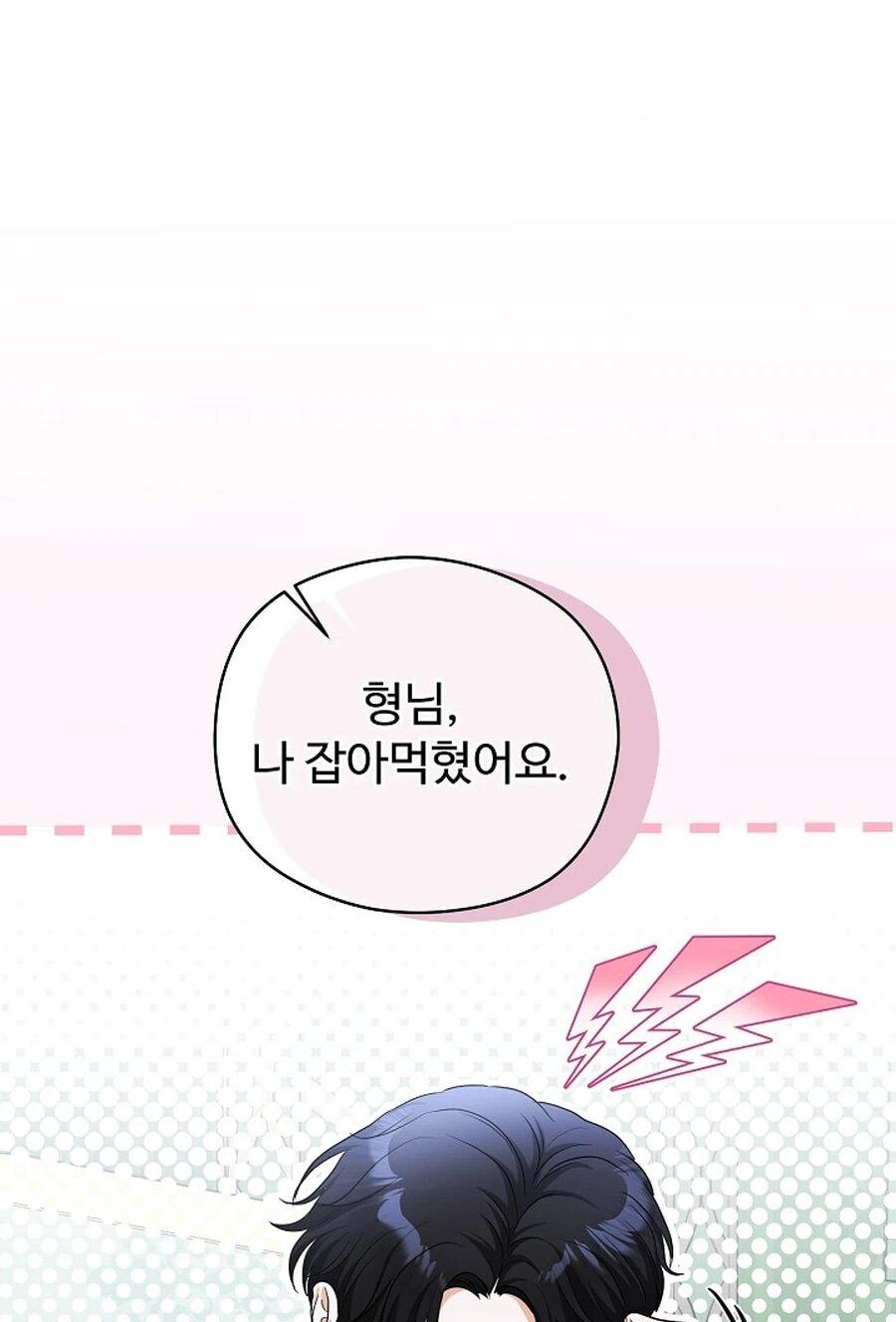 Манга Моё милое сердце - Глава 5 Страница 68