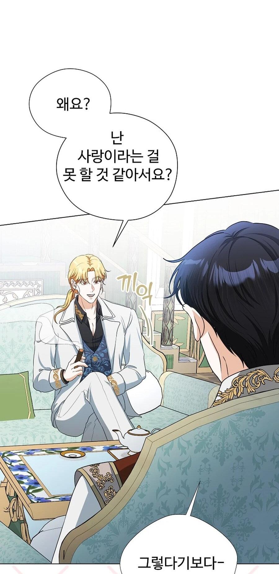 Манга Моё милое сердце - Глава 5 Страница 59