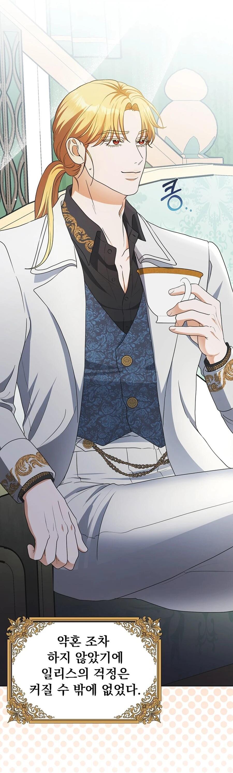 Манга Моё милое сердце - Глава 5 Страница 41