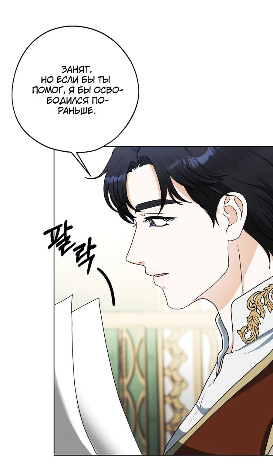 Манга Моё милое сердце - Глава 5 Страница 27